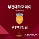 넥센 7일 LG전 부천대학교데이