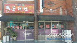 호텔신라, 맛있는 제주만들기 19호점에 서귀포시 보목동 봉래원 선정…11월 재개장 지원