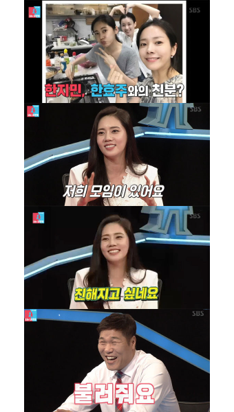 '동상이몽2' 서장훈 