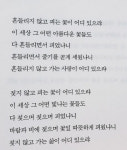 청각장애선수 위해 흔들리며 피는 꽃 詩낭송한 장관님