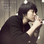 감성발라더 한경일, 무궁화꽃 OST 합류…수백번수천번수만번 발매