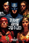 저스티스리그 배트맨부터 원더우먼까지…메인 포스터 공개