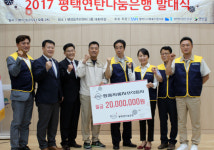 쌍용차, 평택연탄나눔은행에 후원금 전달. 지역사회와 더불어 성장하는 기업 되도록 힘쓸 것