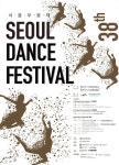 서울이 춤의 도시가 된다!, 제38회 서울무용제 11월 11일 개막