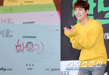 이홍기, 화유기 대본 인증샷 난 저팔계, 커몽