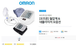 티몬-한국오므론헬스케어, 구매고객 추첨 건강검진 제공