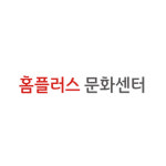 윌리엄 해밍턴 화장품 르아베크 모닝바아, 홈플러스 문화센터에 공식 협찬