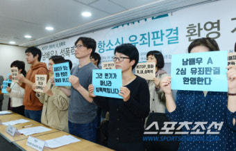 [포토] '남배우A 성폭력 사건' 기자회견, '연기가 아니라 성폭력!'