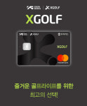 우리골프남일점 | 'XGOLF-우리카드' 콜라보, 골프 마니아 특화 카드 등장