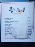 생생정보통 69회방영 한라산볶음밥 우도맛집  풍원