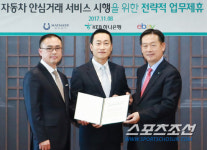 KEB하나은행·이베이코리아·㈜마이마부 MOU…자동차 안심거래 서비스 시행