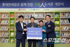 롯데면세점·신한카드, 강남구 충현복지관에 아름인 도서관 4호점 개관