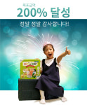 스토리메이커, 보드게임 돼지김밥 와디즈 펀딩 300% 달성 눈앞