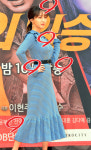일승부분정비 | [다른부분찾기] ‘의문의 일승’ 제작발표회 정혜성 편 정답