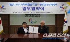 대한장애인체육회, 대한스포츠사회적협동조합과 업무협약