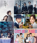 [2017드라마④] KBS 웃고, MBC 울고, SBS 웃프고