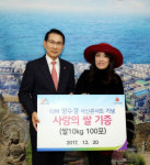 돌아온 디바 양수경, 송년콘서트 성료…서산시에 사랑의쌀 기부