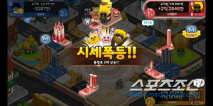 프렌즈마블, 모노폴리에 녹인 카카오의 캐주얼