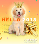 신세계백화점, 2018년 황금개띠해 맞아 개 관련 다양한 제품 선보여