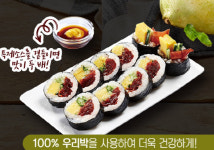 김밥의 진화, 즉석 김밥에서 쇼케이스 김밥으로