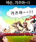 [게임 만평] 무술년 첫 달부터 가즈아! 외치는 넥슨