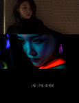 공포영화 뺨치는 반전…청하, 오프셋 서프라이즈 티저 공개
