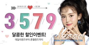 다비치안경, 51종 컬러렌즈 3천원? 3-5-7-9 특가 이벤트