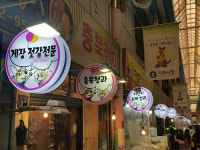 전통시장에 등장한 만화 캐릭터 인천 가좌시장, 디자인 점포간판으로 손님 맞이