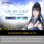 [카드뉴스] 오늘의 게임소식 총정리 -1월 25일-