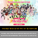 [카드뉴스] 오늘의 게임소식 총정리 -1월 25일-