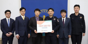 서울중앙에셋, 서울지방경찰청 제5기동단 위문 성품 전달