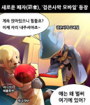 [게임 만평] 국내 게임 시장 새로운 패자(?者), 검은사막 모바일 등장