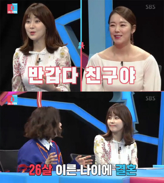 슬리피, 아내와 함께 동상이몽2 출연…결혼 3년 차, 새로운 운명부부 등극