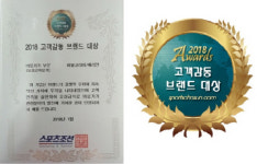 비볼코리아 베리얀 2018 고객감동 브랜드 대상 의료기기 부문 수상