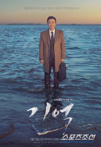 [단독] 이성민, 日 '기억' 리메이크에 힘 더했다..특별출연