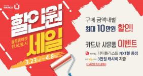 [골프용품]골프존마켓, 23일부터 할인원 세일