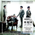 일동제약 마티네콘서트, 오는 28일 포르테 디 콰트로 협연