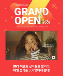 삼천리자전거 온라인 스토어 삼바몰 오픈 기념 이벤트