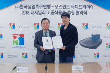 내셔널리그, 오즈윈드 바디드라이어 후원 체결