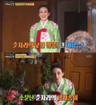 백년손님 크리스티나 등장 이춘자 여사에 음식 배우고파