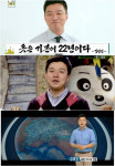 [SC초점]영수증 폐지·동물농장·비디오 통편집…김생민 완벽히 지워진 일요일