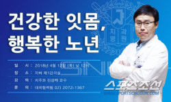서울대치과병원, 12일 건강한 잇몸 주제 건강강좌