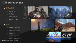 상승세 언리얼엔진, 영역 확장 가속도