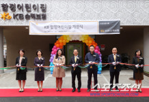KB손해보험, 서울시 마포구에 KB합정어린이집 개원