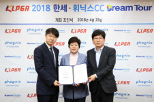 한세예스24홀딩스, 휘닉스CC, KLPGA 드림투어 개최