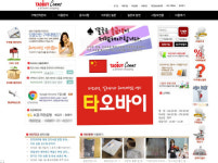 정직하고 신속한 거래를 책임지는 중국구매대행 타오바이
