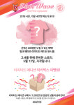 핑크 웨이브 제주가 여성팬 공략에 나선 이유는