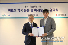한독, 동원약품 그룹과 개인용 혈당측정기 바로잰 약국판매 계약