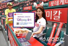 사직구장 관중석서 음식 주문·결제·배달 OK!…롯데카드, 스마트오더 서비스 QRpay 출시