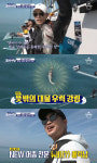 도시어부 에릭남, 대물 우럭 낚았다 단번에 무게 1위